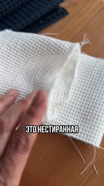 Какая вам больше нравится : До или После стирки ? #тканиотпроизводителя #тканиизтурции #шью