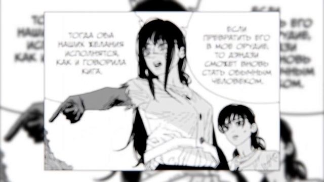 ЧЕЛОВЕК-БЕНЗОПИЛА 2 - ФУДЖИМОТО ГОТОВИТ НЕЧТО УДИВИТЕЛ смотреть онлайн