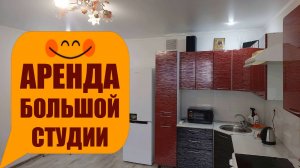 Сдается в аренду квартира-студия в ЖК Акварель / Оренбург ул. Братьев Хусаиновых д. 2/2