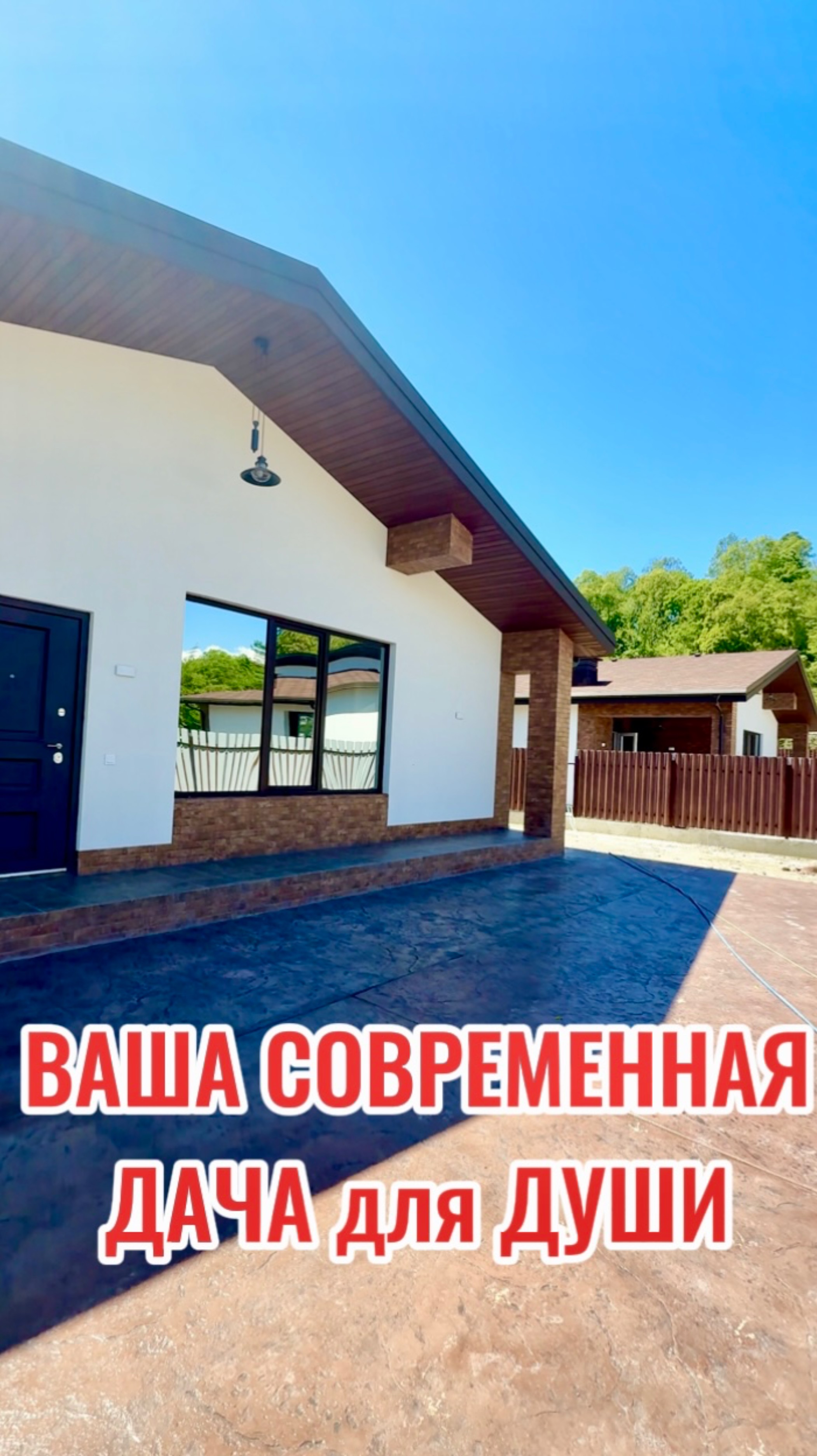 Комфортные дома в Сочи для отдыха!! #житьвсочи #виллауморя #недвижимость #купитьдом #домвсочи #уморя