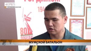 ПАТРИОТИЧЕСКИЙ КОНКУРС «МУЖСКОЙ БАТАЛЬОН» ДЛЯ ПОДРОСТКОВ ПРОШЁЛ В ПЕТРОПАВЛОВСКЕ • НОВОСТИ КАМЧАТКИ
