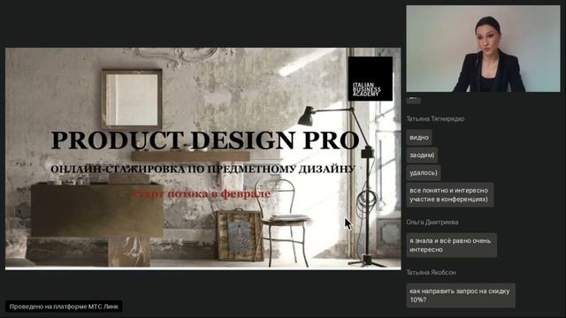 Maria Brandolini Ценность опыта итальянских дизайнеров применительно к рынку России смотреть онлайн