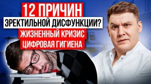 Кризис, смартфоны и эрекция:12 шокирующих причин, о которых молчат мужчины! Доктор раскрывает правду