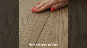 Инженерная доска AlixFloor  Дуб кантри темный