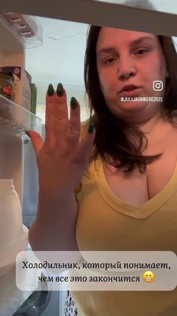 У вас так же умный холодильник который знает как вас о? смотреть онлайн