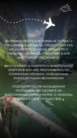 Готовы к путешествию мечты?