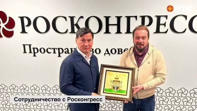 Руководство Росконгресса уделяет организации III Международного буддийского форума
