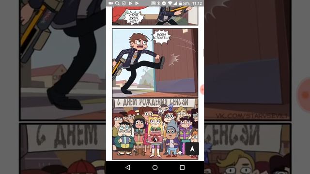 Комикс Гости из Будущего. Часть 2. смотреть онлайн