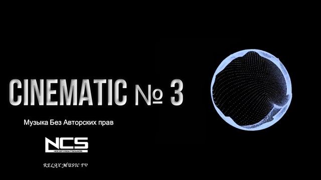 КРУТАЯ МУЗЫКА БЕЗ СЛОВ И БЕЗ АВТОРСКИХ ПРАВ 2022 #7 смотреть онлайн