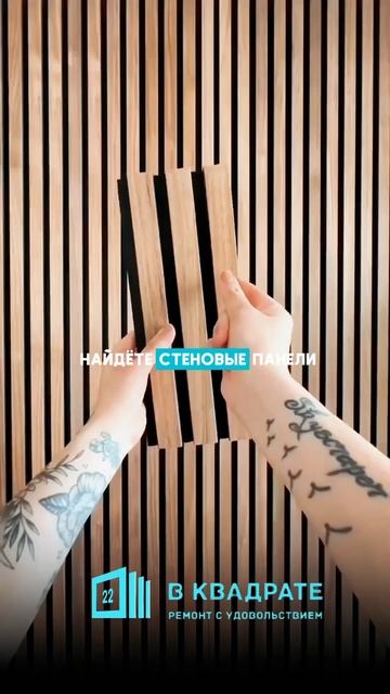 Барнаул, ламинат, межкомнатные двери, плинтус, стеновы смотреть онлайн