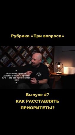 Новый выпуск рубрики «Три вопроса» уже на канале!