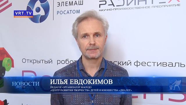 Робототехнический фестиваль «RoboSense 2023»
