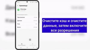 Как исправить черный экран WhatsApp при ОТПРАВКЕ ВИДЕО ил?