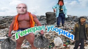 6 МЕШКОВ ГРЯЗИ!!! САНИТАР ЛЕСА В ДЕЛЕ. ЧАСТЬ 2