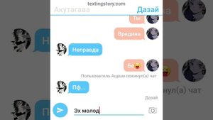 Переписка Дазая, Чуи ,Ацуши и Акутагавы