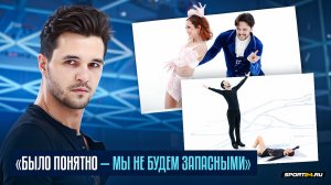 Егор Базин - завершение карьеры с Худайбердиевой / Слова Тарасовой / Олимпиада