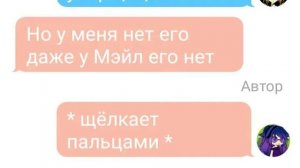 Переписка Диппер + Билл