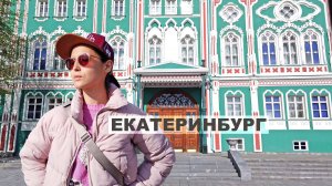 Екатеринбург. Прогулка по проспекту Ленина очень красиво. Дом Севастьянова и Почты. Кино Колизей 4K