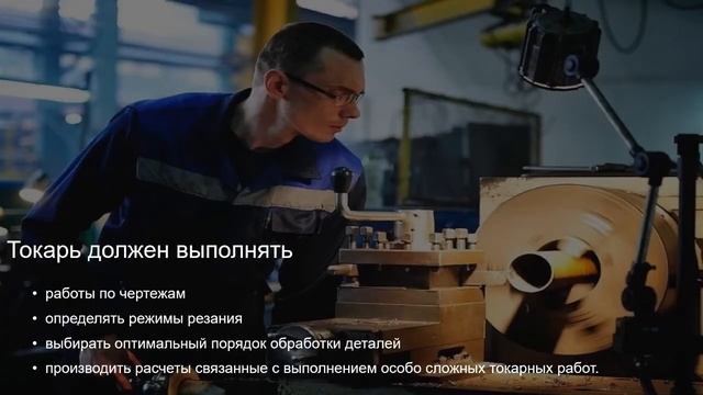 Токарное дело и металлобработка