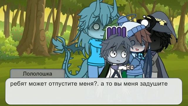 возвращение [Лололошка, Лефтарион, Гектор, Доктор Блэк, Горбатик] \вот и продолжение] смотреть онлайн