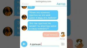 Тим маски и Худи переписка, ФФ 1:?