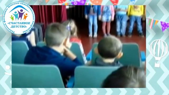 Фестиваль "Счастливое детство-2020"