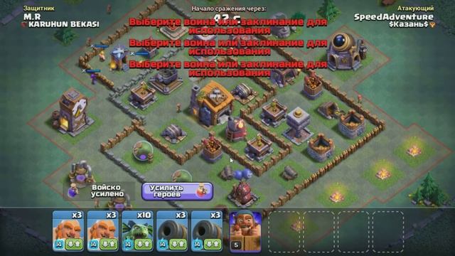 НАГИБАЕМ ВРАГОВ ФУЛЛ ВОЙСКАМИ НА ДЕРЕВНЕ СТРОИТЕЛЯ! | CLASH OF CLANS [#3] смотреть онлайн