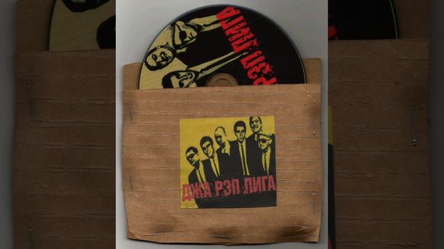 Jah Rap League - Человек-лимон