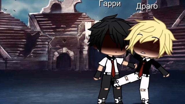 Реакция Гарри и Драко на свой шип🌚Драрри смотреть онлайн