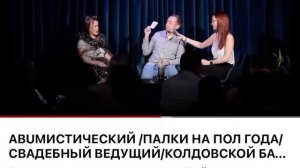 Гадалка на Abu мистическом