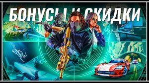 Агенты Саботажа возвращаются в GTA Online – Бонусы и Скидки от Rockstar