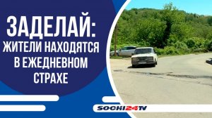 ОПАСНЫЙ УЧАСТОК: ЖИТЕЛИ СЕЛА ВЕРХНИЙ ЮРТ ИЩУТ ТОГО, КТО ИСПОРТИЛ И ДОЛЖЕН ПОЧИНИТЬ ИМ ДОРОГУ