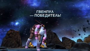 Marvel: Битва Чемпионов - Гвенпул (ios) #26
