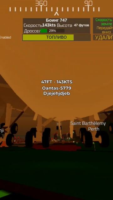 Самая мягкая Посадка в мире смотреть онлайн