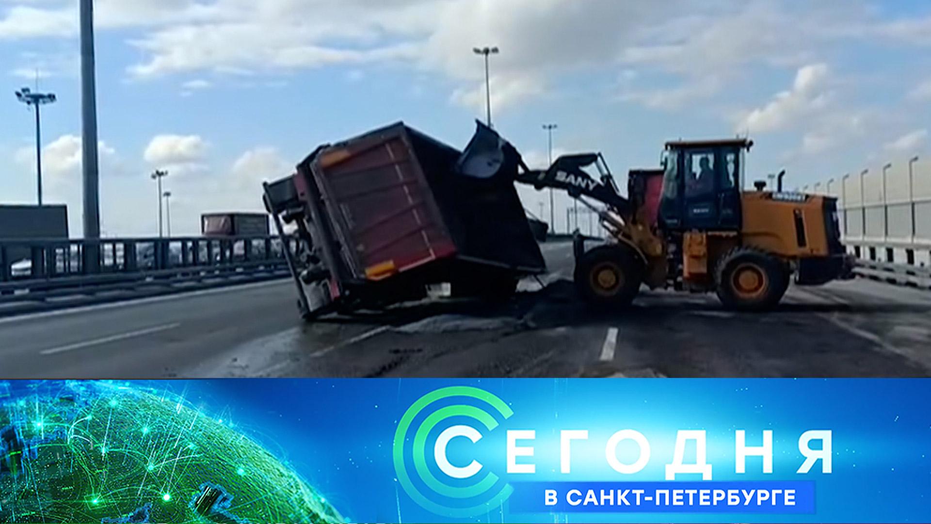 Сегодня в Санкт-Петербурге: 15 мая 2025года