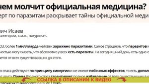 ⚠ ГЛИСТЫ У РЕБЕНКА ЛЕЧЕНИЕ НАРОДНЫМИ СРЕДСТВАМИ ⭐ КА?