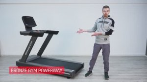 Обзор коммерческой беговой дорожки BRONZE GYM POWERWAY