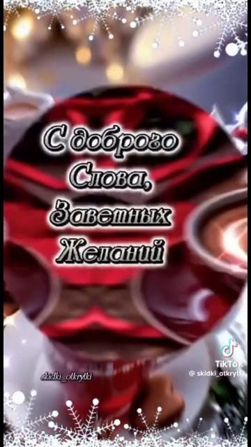 С добрым утром! мемы приколы пожелания  праздники