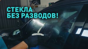 Это средство реально работает! Чистые стекла быстро и легко!