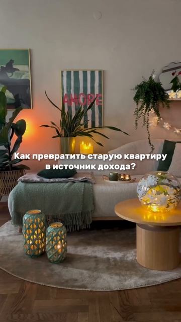 Старая квартира — это не хлам, а скрытая возможность👍 #флиппинг #инвестиции #квартиры #видео
