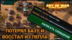 Прошел по лезвию ножа | Блиц турнир "Колизей" | Art of War 3
