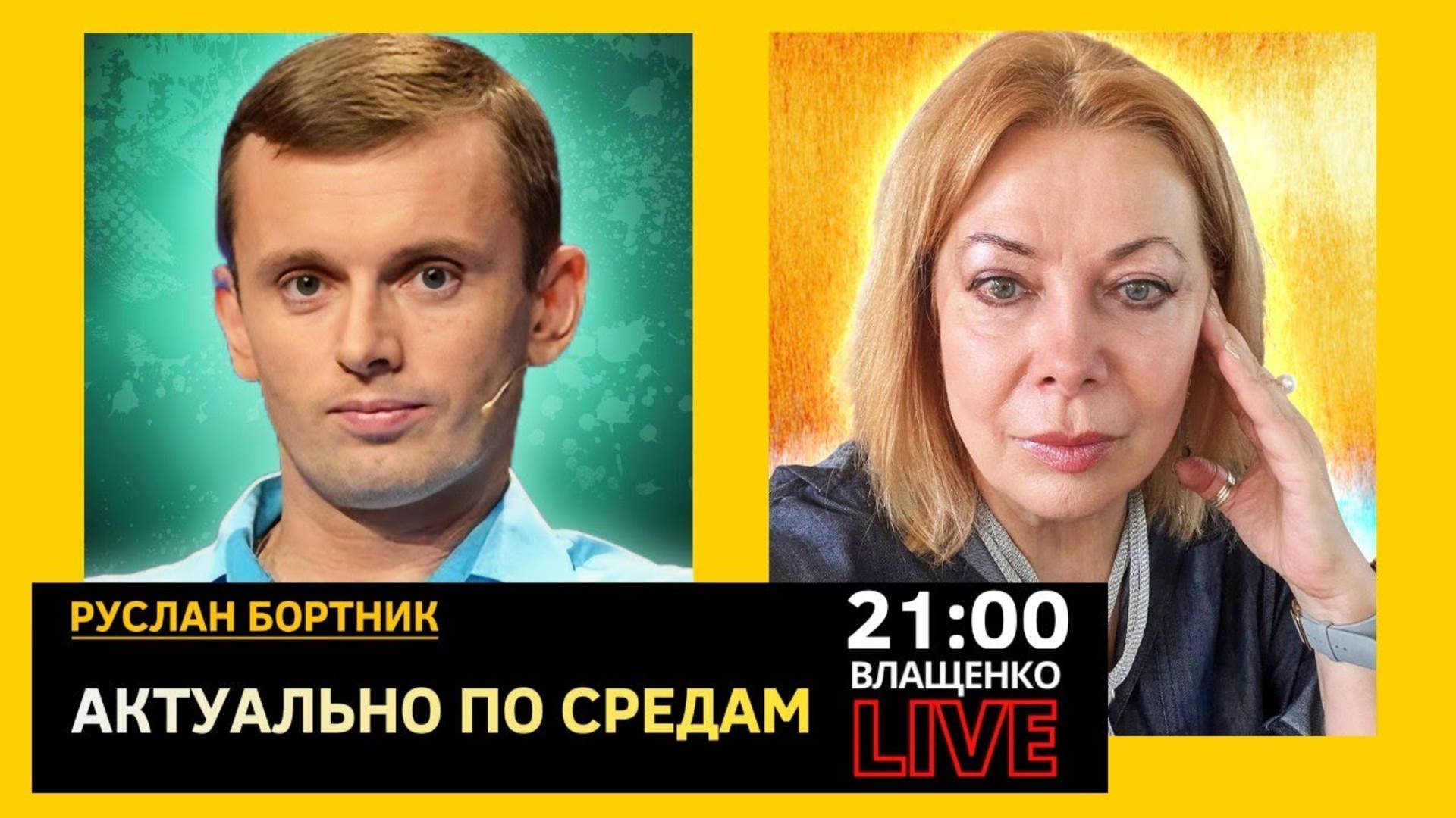 Стамбульские переговоры. Кто приедет? Руслан Бортник