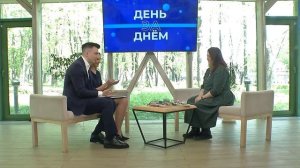 день за днем 15.05.2025 Александра Селина