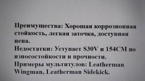 ⚔️ Сталь против стали: S30V vs 420HC vs 154CM для вашего мульти?