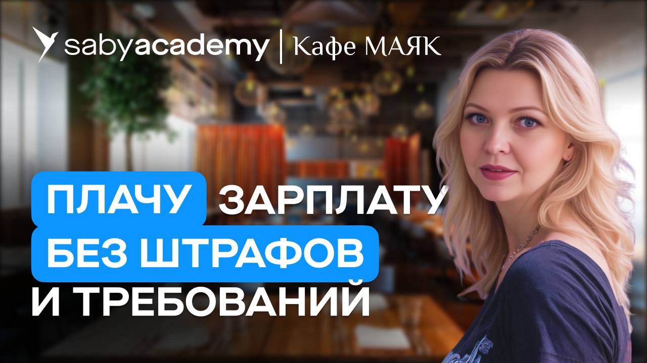 Как считать отпускные, больничные и адаптироваться к новым правилам расчета зарплаты | Отзыв Saby