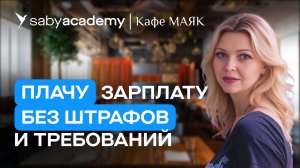 Как считать отпускные, больничные и адаптироваться к новым правилам расчета зарплаты | Отзыв Saby