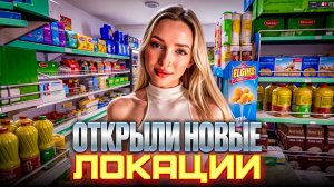 ОТКРЫТ СКЛАД И ОВОЩНОЙ МАГАЗИН | Supermarket Simulator