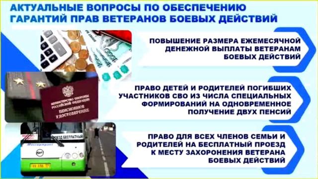 Защита прав участников боевых действий в центре внимания уполномоченных по правам человека