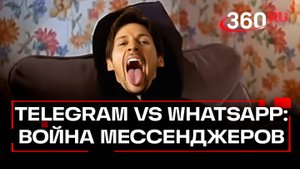 Между Telegram и WhatsApp началась настоящая война
