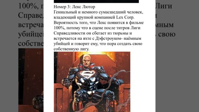 Возможный состав лиги несправедливости смотреть онлайн